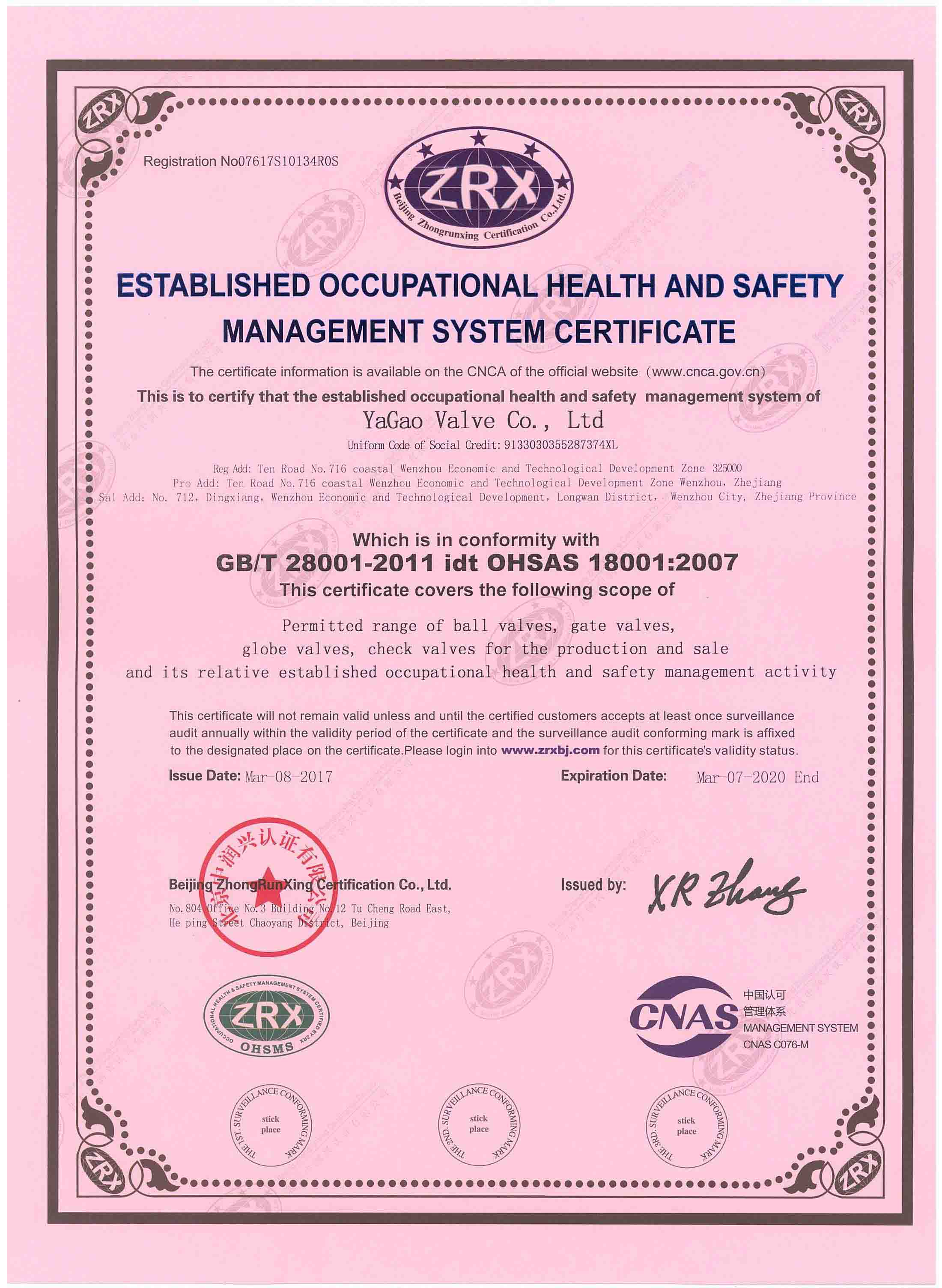 OHSAS18001:2007英